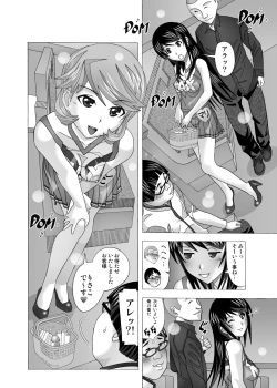 Page 35 of Tonari no Fuudol Soushuuhen 2 PinSalo-ten