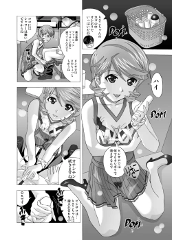 Page 37 of Tonari no Fuudol Soushuuhen 2 PinSalo-ten
