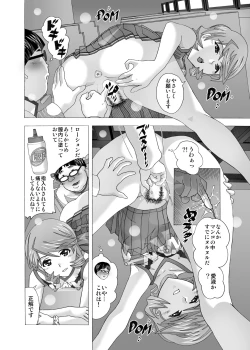 Page 39 of Tonari no Fuudol Soushuuhen 2 PinSalo-ten