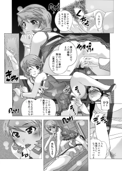 Page 40 of Tonari no Fuudol Soushuuhen 2 PinSalo-ten