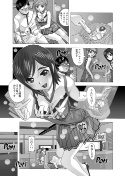 Page 44 of Tonari no Fuudol Soushuuhen 2 PinSalo-ten