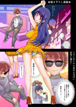 Page 64 of Tonari no Fuudol Soushuuhen 2 PinSalo-ten