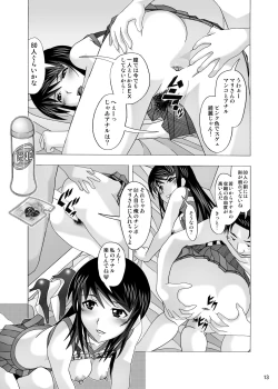 Page 72 of "Tonari no Fuudol Soushuuhen 3" Fashion Massage-ten