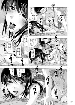 Page 76 of "Tonari no Fuudol Soushuuhen 3" Fashion Massage-ten