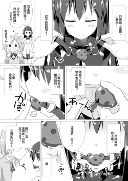 Page 12 of jelly a la mode vol.2