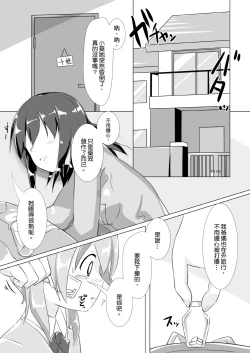 Page 3 of jelly a la mode vol.2