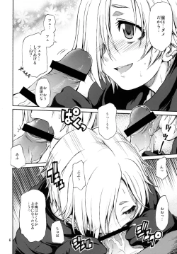 Page 5 of 18日の禁曜日