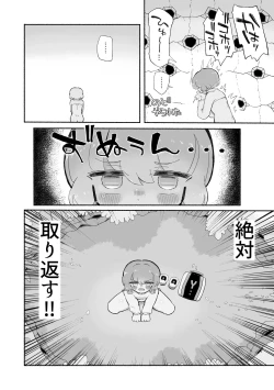 Page 34 of Torodoko. Shikyu O Ubau Taipu No Shokushu Monsuta De Sukatsu!