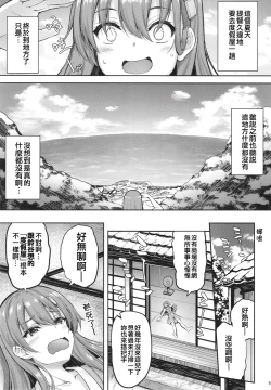 Page 6 of Suzuya Onee-chan ni Ommakase | 就交給鈴谷姐姐來吧—
