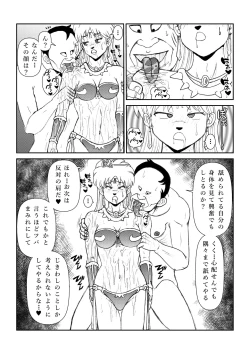 Page 22 of いいなり☆プリンセスVol.1 舐め姦編