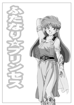 Page 2 of いいなり☆プリンセスVol.1 舐め姦編