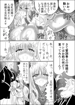 Page 21 of 嫁堕九尾