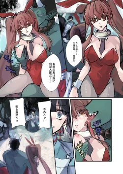 Page 17 of Nyotaika Sennou Sarete Shimatta Shinyuu o Sukeyou to Shitara Ore made Nyotaika Sarete Shimatta!