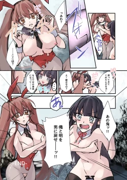 Page 33 of Nyotaika Sennou Sarete Shimatta Shinyuu o Sukeyou to Shitara Ore made Nyotaika Sarete Shimatta!