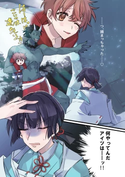 Page 3 of Nyotaika Sennou Sarete Shimatta Shinyuu o Sukeyou to Shitara Ore made Nyotaika Sarete Shimatta!