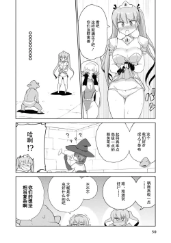 Page 50 of Ochikobore Kishi-dan wa Sukebe Skill de Nariagarimasu | 全是废柴的骑士团用色色的技能走上巅峰