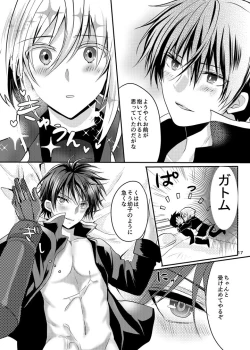 Page 16 of Anos-sama wa Heiwa ga Osuki