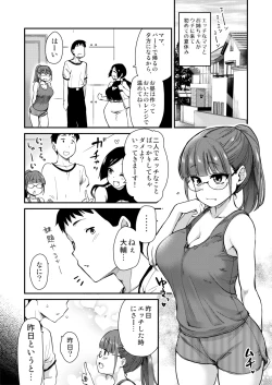Page 2 of Ane no Seiyoku Shori wa Ototo ga Suru Monoda to, Gitei wa Omoi Hajimete Iru.