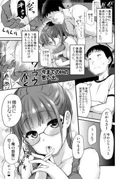 Page 9 of Ane no Seiyoku Shori wa Ototo ga Suru Monoda to, Gitei wa Omoi Hajimete Iru.