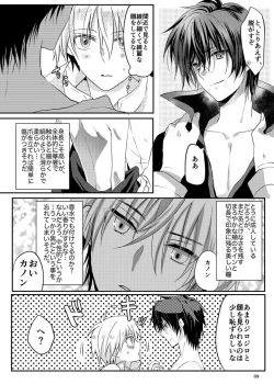 Page 8 of Maou-sama wa Yuusha ga Osuki