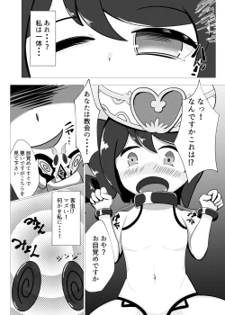 Page 4 of ヒギリちゃんがひどいめにあう本 蟲教強制改宗悪堕ち編