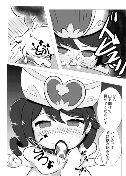 Page 7 of ヒギリちゃんがひどいめにあう本 蟲教強制改宗悪堕ち編