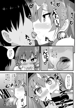 Page 4 of Saimin Shindo Lv.150 Tenshi-chan
