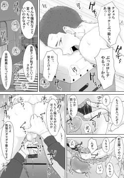 Page 20 of Yankee Yogoshishi Shikaeshi de Mawasare Tsudzuketa Furyou no Matsuro