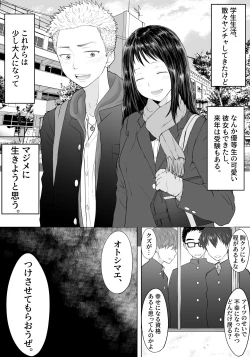 Page 2 of Yankee Yogoshishi Shikaeshi de Mawasare Tsudzuketa Furyou no Matsuro