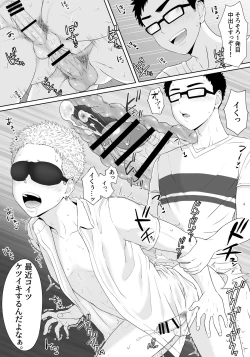 Page 32 of Yankee Yogoshishi Shikaeshi de Mawasare Tsudzuketa Furyou no Matsuro