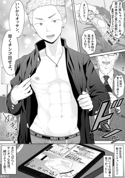 Page 43 of Yankee Yogoshishi Shikaeshi de Mawasare Tsudzuketa Furyou no Matsuro