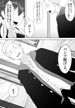 Page 4 of Yankee Yogoshishi Shikaeshi de Mawasare Tsudzuketa Furyou no Matsuro