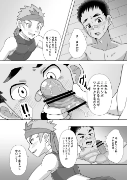 Page 20 of Dekachin Yuusha no Nakama ni Narimashita