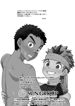 Page 32 of Dekachin Yuusha no Nakama ni Narimashita