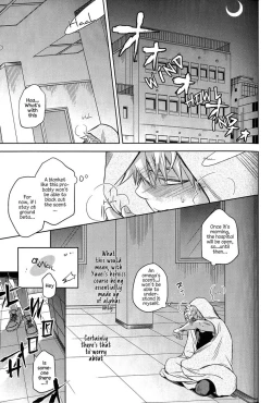 Page 18 of Amai Nioi