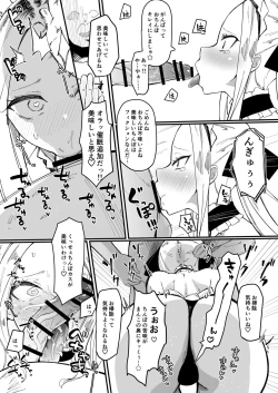 Page 6 of Saimin Binta Ojisan vs Poisute Yankee Chibi Onna