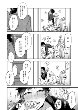 Page 122 of Ore no Otouto wa Hentai Janai!!