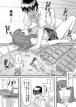 Page 23 of Saimin Appli ga Honmono Kamoshirenainode Tsukattemiru