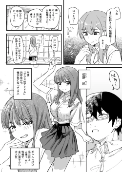 Page 3 of Saimin Appli ga Honmono Kamoshirenainode Tsukattemiru