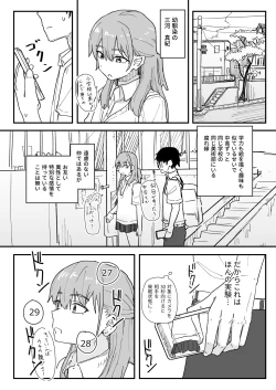 Page 7 of Saimin Appli ga Honmono Kamoshirenainode Tsukattemiru