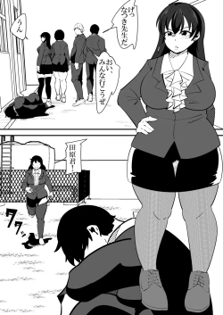 Page 4 of Tasuketai Ijimerarekko ni Saimin wo Kakerareteshimau Jousei Kyoushi no Hanashi.