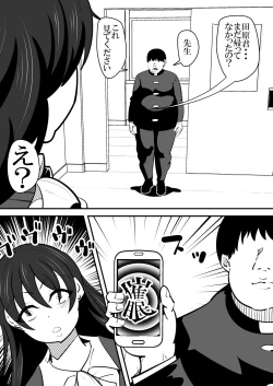 Page 9 of Tasuketai Ijimerarekko ni Saimin wo Kakerareteshimau Jousei Kyoushi no Hanashi.