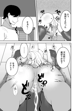 Page 21 of Sennou Kaihen Appli de Namaiki na Imouto wo Tsugou no Ii Onaho ni Suru Hanashi