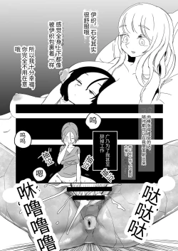 Page 11 of 扶她社畜与石化女友