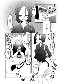 Page 13 of 扶她社畜与石化女友