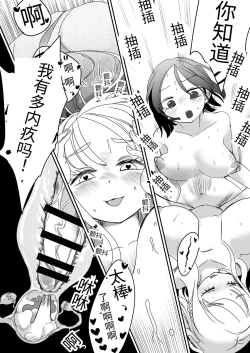 Page 21 of 扶她社畜与石化女友