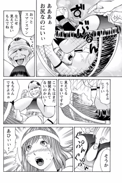 Page 25 of ドキッ!OLセクハラ運動会 2巻