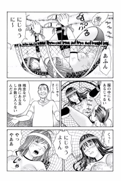Page 29 of ドキッ!OLセクハラ運動会 2巻
