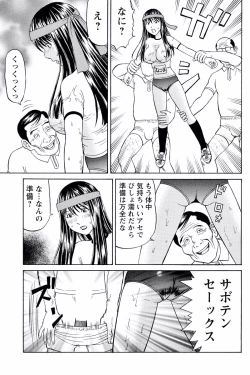 Page 32 of ドキッ!OLセクハラ運動会 2巻