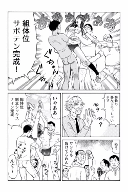 Page 35 of ドキッ!OLセクハラ運動会 2巻
